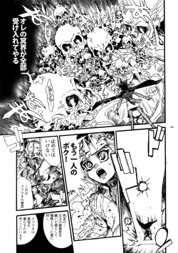 Page 28 of Kami Asobu Hoshi 02