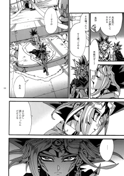 Page 41 of Kami Asobu Hoshi 02