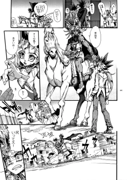 Page 44 of Kami Asobu Hoshi 02