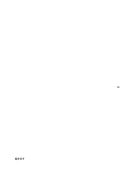 Page 56 of Kami Asobu Hoshi 02