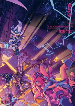 Page 58 of Kami Asobu Hoshi 02