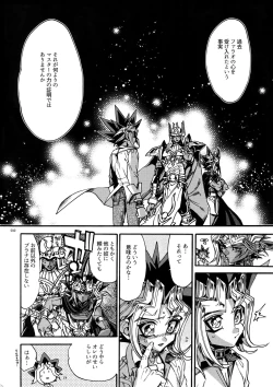 Page 9 of Kami Asobu Hoshi 02