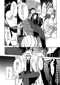 Page 5 of Himitsu Sensation