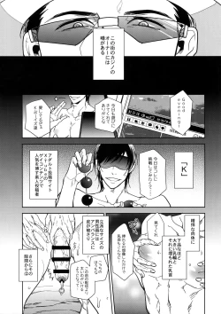 Page 6 of Himitsu Sensation