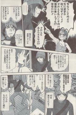 Page 106 of Namaiki! 2008-10