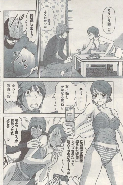 Page 112 of Namaiki! 2008-10
