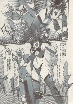 Page 11 of Namaiki! 2008-10