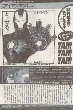 Page 126 of Namaiki! 2008-10