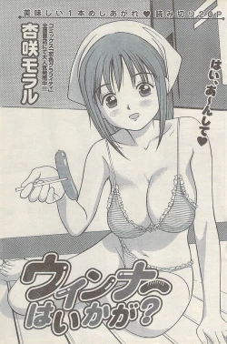 Page 135 of Namaiki! 2008-10