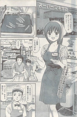 Page 136 of Namaiki! 2008-10