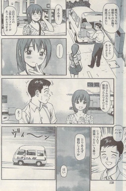 Page 138 of Namaiki! 2008-10