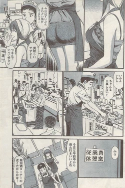 Page 143 of Namaiki! 2008-10