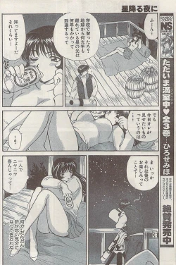 Page 162 of Namaiki! 2008-10