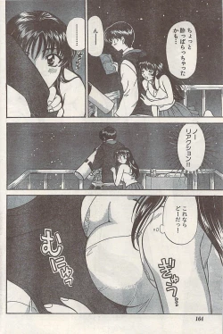 Page 164 of Namaiki! 2008-10