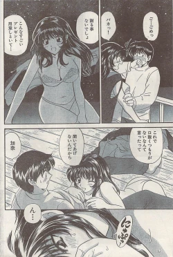 Page 170 of Namaiki! 2008-10