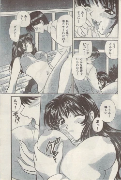 Page 171 of Namaiki! 2008-10