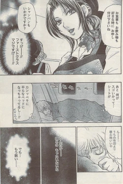 Page 179 of Namaiki! 2008-10