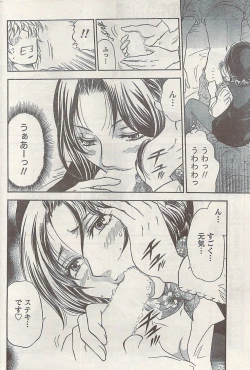 Page 184 of Namaiki! 2008-10