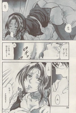 Page 186 of Namaiki! 2008-10