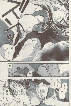 Page 191 of Namaiki! 2008-10