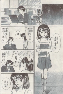 Page 196 of Namaiki! 2008-10