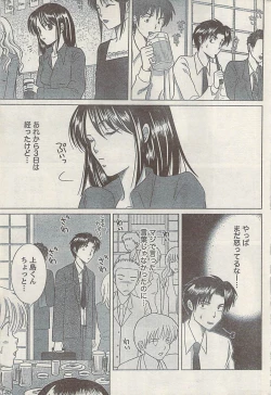 Page 199 of Namaiki! 2008-10