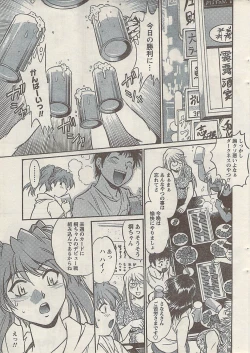 Page 19 of Namaiki! 2008-10