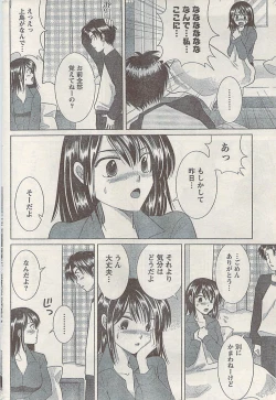 Page 202 of Namaiki! 2008-10