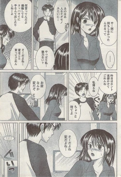 Page 203 of Namaiki! 2008-10