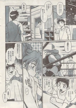 Page 22 of Namaiki! 2008-10