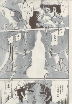 Page 231 of Namaiki! 2008-10