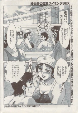 Page 234 of Namaiki! 2008-10