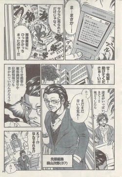 Page 237 of Namaiki! 2008-10