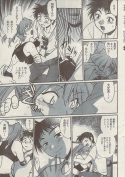 Page 23 of Namaiki! 2008-10