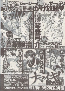 Page 252 of Namaiki! 2008-10