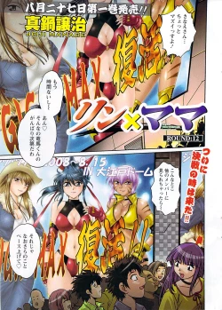 Page 3 of Namaiki! 2008-10