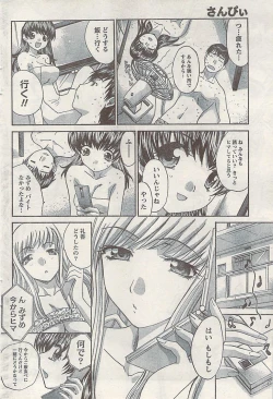 Page 72 of Namaiki! 2008-10