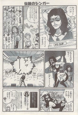 Page 80 of Namaiki! 2008-10