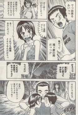 Page 89 of Namaiki! 2008-10