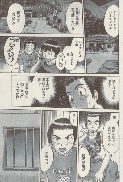 Page 91 of Namaiki! 2008-10