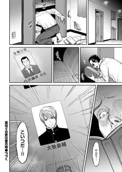 Page 46 of Uragiri no Ai wa Mitsu no Aji Ch. 1-2