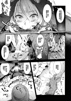 Page 15 of GirlPan Rakugakichou 6