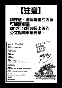 Page 3 of GirlPan Rakugakichou 6