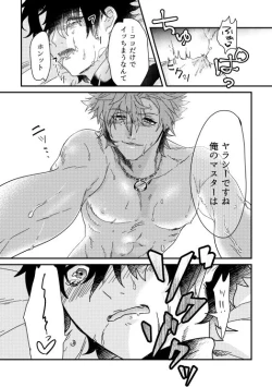 Page 14 of そのインナーがスケベなのが悪い。