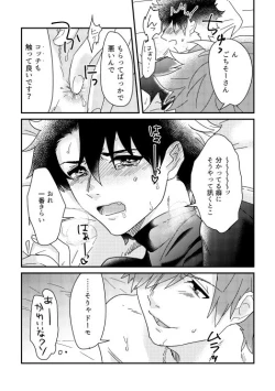 Page 16 of そのインナーがスケベなのが悪い。
