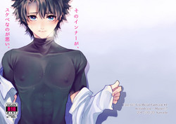 Download そのインナーがスケベなのが悪い。