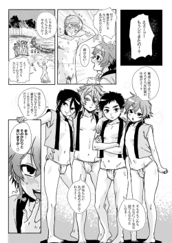 Page 13 of BABANGBABANGBANGBANG