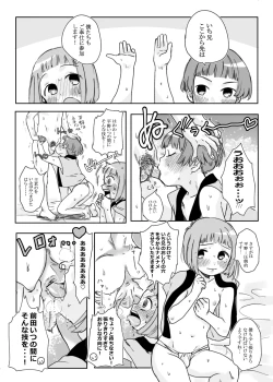 Page 7 of BABANGBABANGBANGBANG