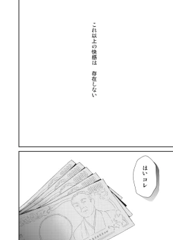 Page 18 of Himitsu no Bitch Seikatsu.