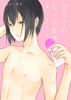 Page 1 of Himitsu no Bitch Seikatsu.